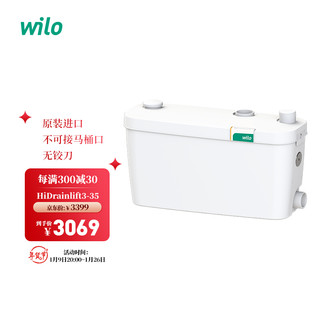 WILO 威乐（Wilo）HiDrainlift3-35 全自动污水提升器 地下室洗手盆污水提升泵污水泵卫生间排污泵