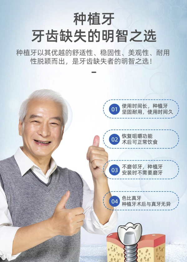 泰康拜博口腔德国种植牙