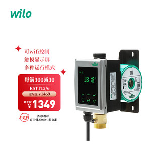 WILO 威乐（WILO）RSTT-15/6 家用回水器智能热水循环泵 屏蔽泵生活用水循环静音泵回水泵