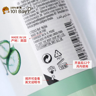 THE BODY SHOP 美体小铺芦荟卸妆洁面乳250ml 保湿洗面奶膏