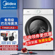 Midea 美的 洗衣机 10公斤变频洗烘一体机 滚筒洗衣机全自动 祛味空气洗 巴氏除菌洗 智能烘干 BLDC变频 MG100V1