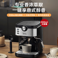 Midea 美的 意式浓缩咖啡机 MA-EC01 家用小型一体半自动萃取煮办公室用饮料机一人