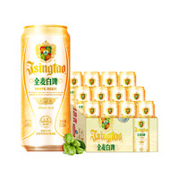 青岛啤酒 全麦白啤 500mL 12罐 2箱+汉斯菠萝啤一箱