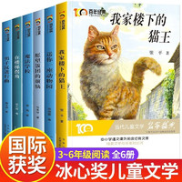 PLUS会员：《中国当代获奖儿童文学作家书系》（全6册）