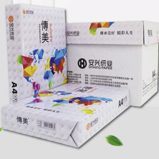 ONHING PAPER 安兴纸业 传美系列 A4彩色复印纸 80g 100张/包*单包 红色