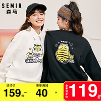 我不是胖虎系列森马 Semir圆领卫衣女2022春季新款新年老虎虎年无帽上衣