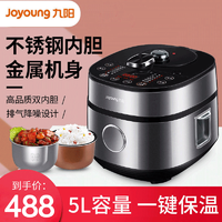 Joyoung 九阳 电压力锅 Y-50C28双胆智能预约饭煲家用高压锅5L开盖煮2-8人 定制商品