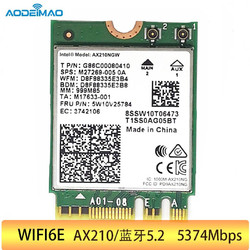 Aodeimao AX210无线网卡wifi6E台式pcie 笔记本M2千兆三频接收器蓝牙5.2 AX210 （WIFI6E，蓝牙5.2）