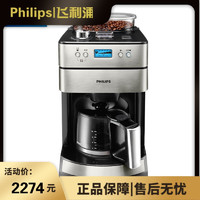 PHILIPS 飞利浦 咖啡机 家用全自动现磨一体带咖啡豆研磨功能 HD7751/00