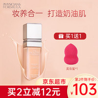 Physicians Formula PF元气舒缓养肤粉底液30ml 油皮亲妈控油保湿遮瑕提亮bb霜 pf粉底液30ml 粉白