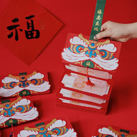 qianyue 乾越 虎年折叠红包 4个装