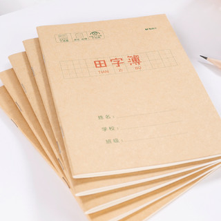 M&G 晨光 APY15T75 小学作业本 36K/20张 语文练习簿 20本装