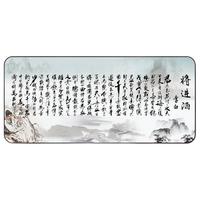 Langtu 狼途 SBD-5 鼠标垫 900*400*2mm 李白将进酒