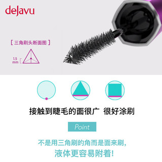 Dejavu Fiberwig DEJAVU/黛佳碧睫毛膏女细刷头防水不晕染小头刷极细持久