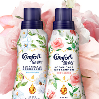 Comfort 金纺 植萃香氛衣物护理剂 700ml*2瓶 茉莉丁香+红玫瑰小豆蔻