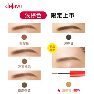 Dejavu Fiberwig DEJAVU/黛佳碧日本染眉膏