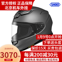 SHOEI Z8日本原装进口头盔摩托车全盔Z7防雾街道骑行头盔马奎斯红蚂蚁 Z8 哑灰 L