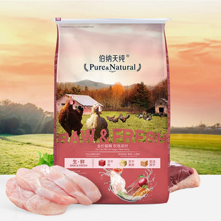 Pure&Natural 伯纳天纯 生·鲜系列 农场派对全阶段猫粮 5.5kg