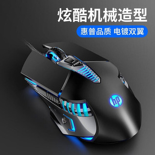 HP 惠普 游戏鼠标竞技发光幻彩吃鸡绝地求生