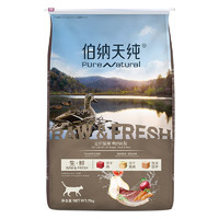 Pure&Natural 伯纳天纯 生·鲜系列 鸭肉梨全阶段猫粮 7kg
