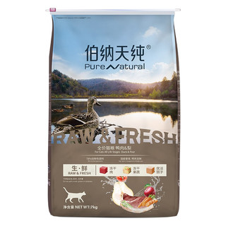 Pure&Natural 伯纳天纯 生·鲜系列 鸭肉梨全阶段猫粮 7kg