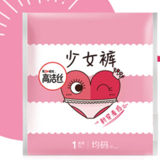 kotex 高洁丝 少女裤 均码 1片