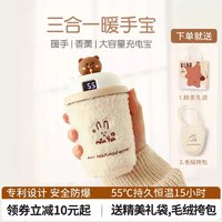 watermomo MAR-20I 暖手宝 奶茶小熊+毛绒围巾