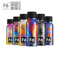 F6 supershot 浓缩 天然植物功能饮品 60ml*6瓶