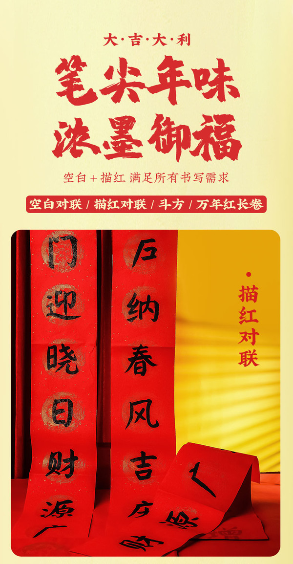 榮寶齋2022年掛曆日曆除夕春節萬年紅宣紙新年對聯