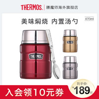 THERMOS 膳魔师 便携不锈钢焖烧罐正品保温饭盒附汤勺470ml SK3000