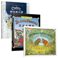 《灰姑娘小鸡+三只小蹄兔+城里老鼠和乡下老鼠》（精装、套装共3册）