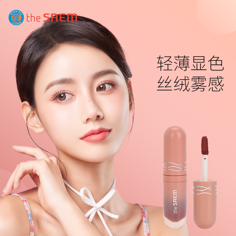 the saem 得鲜 心动绒雾唇泥丝绒雾面哑光唇釉平价女学款生小众口红