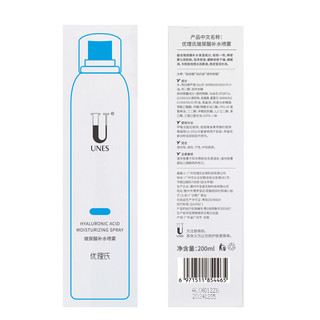 UNES 优理氏 玻尿酸补水喷雾 200ml