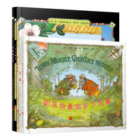 《国际绘本大师经典》（精装、套装共5册）