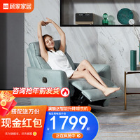 顾家家居 KUKA  科技布艺多功能手动懒人沙发A008-A