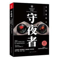 《法医秦明系列》（套装共12册）