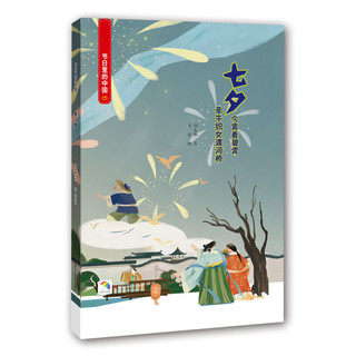 《节日里的中国》（精装、套装共8册）