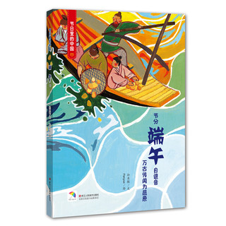 《节日里的中国》（精装、套装共7册）