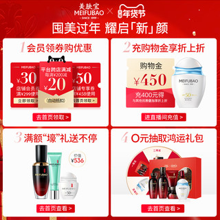 美肤宝五参抗氧面霜补水紧致抗初老乳液化妆品女正品 20ml