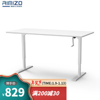 爱美卓（AIMIZO）手摇升降桌电脑桌办公桌站立式手动现代简约手摇写字台书桌工作桌 白色桌架 搭配1.2*0.7m