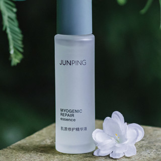 JUNPING 俊平 肌源修护精华液