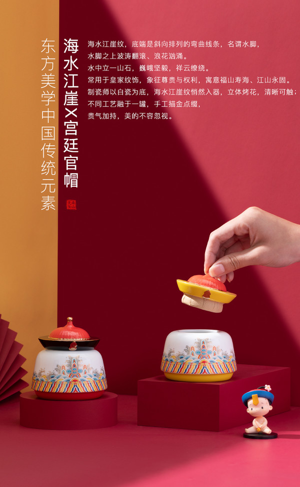 南山先生 宫禧茶叶罐 宫廷风中式储茶罐 8.6x9.3cm 茶具配件 新年礼物