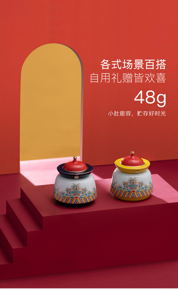 南山先生 宫禧茶叶罐 宫廷风中式储茶罐 8.6x9.3cm 茶具配件 新年礼物