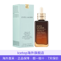 雅诗兰黛 第七代小棕瓶面部精华液 100ml