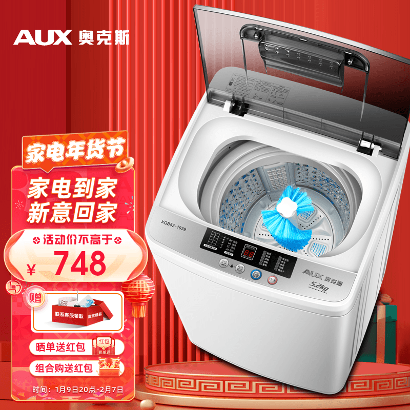 奥克斯智能全自动洗鞋机