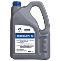 FAW-VOLKSWAGEN 一汽-大众 0W-40 SN级 全合成机油