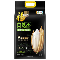 福临门 自然香 福临门原香稻 5kg/袋（新旧包装随机发货）