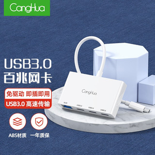 CangHua USB-C扩展坞Type-C转USB3.0分线器带网口 HUB集线器多接口拓展 苹果华为手机笔记本电脑转换器 bp58