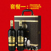 卡诗图 聚会红酒金伯爵赤霞珠干红葡萄酒皮盒装  套餐一：金伯爵2瓶+大皮盒1个+内置酒具