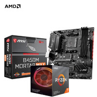 AMD 5600G 星B550M 主板CPU套装